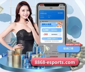 8868体育电竞赛事 APP