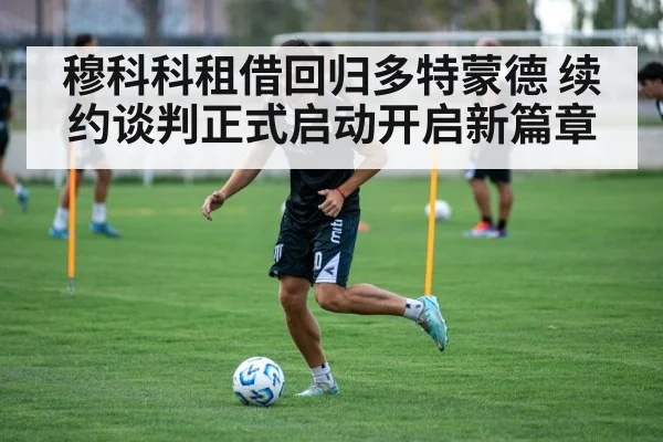 soccer training session