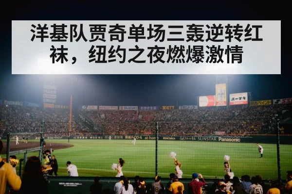 baseball stadium night lights