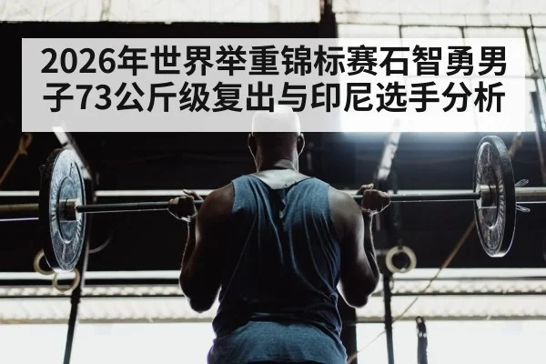 weightlifting training gym athlete